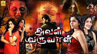 AVAL VARUVAL Tamil Dubbed Horror Thriller Movie | Rashmi Gautam, Dhanya Balakrishna | #HD Full Movie