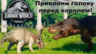 Боевой Тираннозавр Рекс, Стиракозавр и Паразоуролоф Jurassic World Evolution