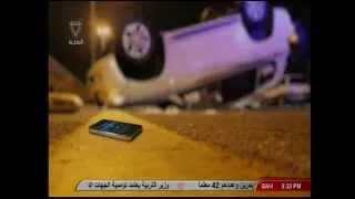 إعلان إدارة المرور لخطورة استخدام الهاتف النقال اثناء القياده   Bahrain#