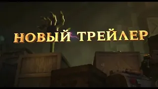 «Монстры на каникулах 4: Трансформания» Трейлер