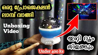 Star master color ful romantic led Cosmos sky starry moon beauty night projector Unboxing and Review