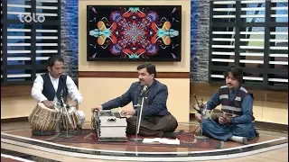 بامداد خوش - موسیقی - اجرای آهنگ های زیبا به آواز رفیق عالم