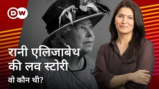 Wo Kaun Thi with Isha Bhatia Sanan | Queen Elizabeth II | How she met her prince charming