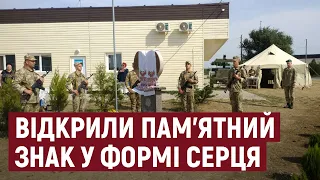 На Херсонщині відкрили пам'ятний знак у формі серця