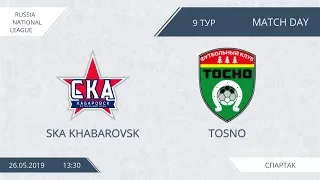 AFL19. Russia. National League. Day 9. SKA Khabarovsk - Tosno