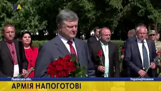 Президент України Петро Порошенко на Львівщині вшанував загиблих в АТО