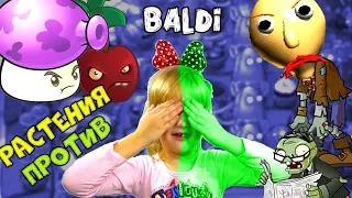 BALDI checks HOMEWORK from DAUGHTER ARESKI! Plants vs zombies the roof of the COMPLEX!