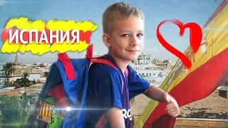 Я уезжаю, но моё сердце остаётся здесь! Испания, Room Tour Отель Blaumar 2018 | KIDS ВЛОГ