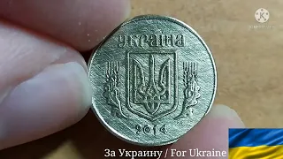 10 Копеек 2014 года Украина
