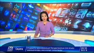 Выпуск новостей 20:00 от 09.07.2018