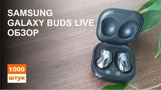 Обзор Galaxy Buds Live. Опыт эксплуатации.