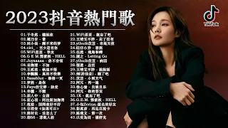 Top Chinese Songs 2023  Best #Chinese #Music Playlist  Mandarin Chinese Song  New chinese song