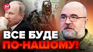 💥ЧЕРНИК: ТАКОГО не було з ПОЧАТКУ ВІЙНИ! / ЗСУ вдалось НЕЙМОВІРНЕ / Путін З ПЕРЕЛЯКУ наказав…