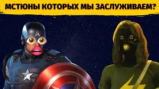 MARVEL’S AVENGERS ОБЗОР. Такие Мстители нам нужны?