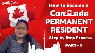 How to become a Canada Permanent Resident | Canada PR step by step process I ExpressEntry 2023 Tamil