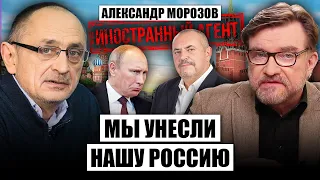 ⚡МОРОЗОВ: В Берлине ПРОИЗОЙДЕТ ОБЪЕДИНЕНИЕ «ИНОАГЕНТОВ». Это первый шаг. Надеждина ВЕДУТ К ПОСАДКЕ