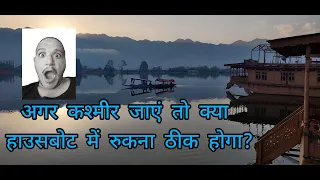 HOUSEBOATS OF KASHMIR