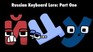 Russian Keyboard Lore: Part One