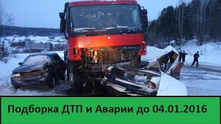 Подборка ДТП и Аварии  до 04.01.2016 Car Crashes and accidents 2016