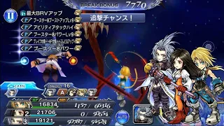 [#DFFOO] Ultimate Bahamut CHAOS Lv.180 FF IX team Kuja,Garnet,Zidane