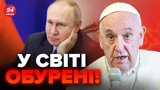 РЕЗОНАНСНА заява Папи Римського. Зв'язки Ватикану з РФ. Що не договорює Понтифік?