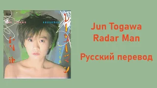 戸川純 レーダーマン/Jun Togawa "Radar Man" (Rus Sub)