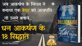 Homeless to Billionaire : 18 Principles of Wealth Attraction, Book Summary in Hindi | Andres Pira