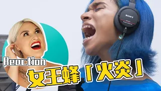 Vocal Coach Reaction to QUEEN BEE 女王蜂「火炎 (Fire) 」| THE FIRST TAKE Dororo どろろ OST FIRE #queenbee #女王蜂