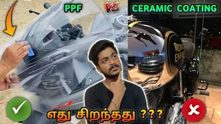 PPF vs Ceramic Coating for Bike | Ceramic Coating | PPF | PVC | TPF | TPU | Lamination | தமிழில்