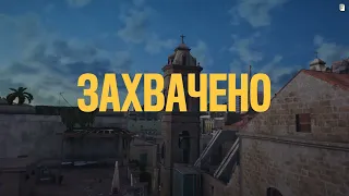 FAR CRY 6 захват аванпоста "СОБОР ЛА-ДИВИНИДАД" (по Стелсу)