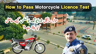 How to Pass Motorcycle Driving Licence Test in 2023 || Motorcycle Licence Test in Pakistan