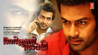 Arjunan Sakshi Malayalam Thriller Full Movie | Prithviraj | Ann Augustine | Biju Menon | Jagathy