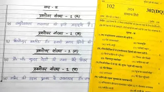 Hindi Board Exam Copy Writing 2025 हिंदी बोर्ड परीक्षा कॉपी कैसे लिखें?,|| Up Board exam copy