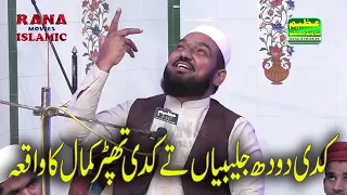 Zindagi Badalne Wala Bayan - Emotional Short clip - Allama Mulazim Hussain Dogar Best New Byan 2020