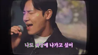 내가 듣고(보고) 싶어서 만든 이규형-비상(원곡 : 임재범) 1시간 재생