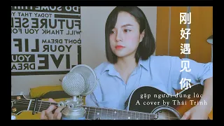 Gặp Người Đúng Lúc - 刚好遇见你 - Thái Trinh cover (song ngữ Việt - Trung)