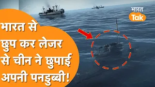 Laser Mode में जाते ही Radar से गायब हो जाएगी Chinese Submarines, बहुत घातक तकनीक हासिल कर रहा China