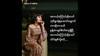 အဘယ့်ကြောင့်ဆိုသော်/ A Beal Kaunt So Thaw (Because of you -Burmese Cover) by Phyu Phyu Kyaw Thein