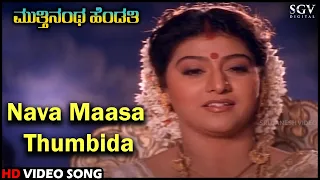 Muthinantha Hendathi Kannada Movie Songs: Nava Maasa Thumbida HD Video Song | Malashree, Saikumar