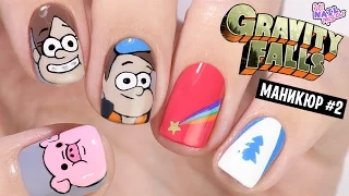 Красивый маникюр Гравити Фолз | Beautiful Gravity Falls nails DIY tutorial