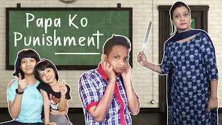 Papa Ko Punishment with BLOOPERS | Family Comedy Show | Cute Sisters