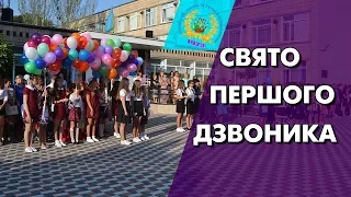 Свято Першого Дзвоника в Спеціалізованій ЗОШ І-ІІІ ступенів №3 імені В. О. Нижниченка