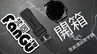 【開箱】梵固FanGu GF5 Watch 智慧手錶 通話手錶  SmartWatch  開箱