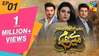 Mere Humdam Episode #01 HUM TV Drama 29 January 2019