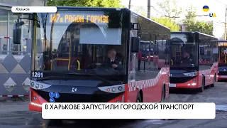 В Харькове возобновили работу общественного транспорта. Подробности
