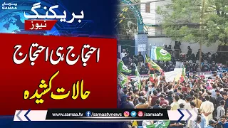 Political Parties Protest  On Election 2024 Results | SAMAA TV