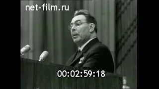 1967г. Москва. Л.И. Брежнев. предвыборное собрание