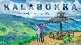 කැලෑබොක්ක | KALABOKKA 360° View Point | Matale, Sri Lanka | EXPLORE WITH TUTU