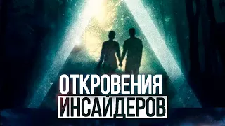 ● Инсайдер рассказал КТО СРУБИЛ наше ДРЕВО ЖИЗНИ. ЧТО находится в АНТАРКТИДЕ?