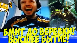 ПАПИЧ БМИТ ДО ВЕРЕВКИ! ВЫСШЕЕ БЫТИЁ! [Hearthstone]